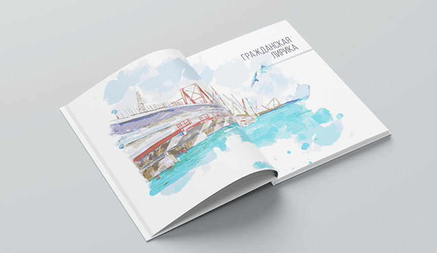 Поэтический сборник в честь двухлетия Крымского моста