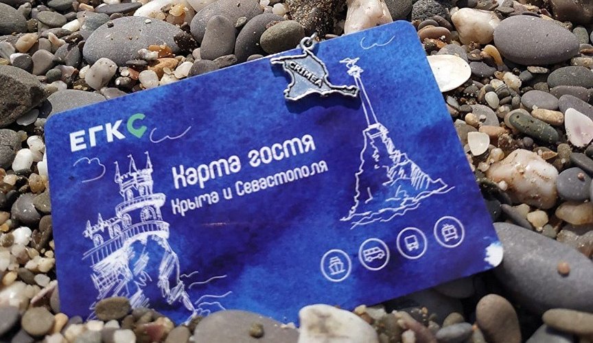 Карта Гостя Крыма И Севастополя Где Купить