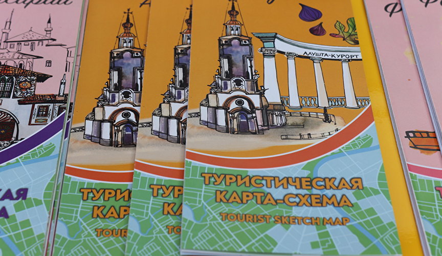 Брошюры Туристско-информационного центра Республики Крым