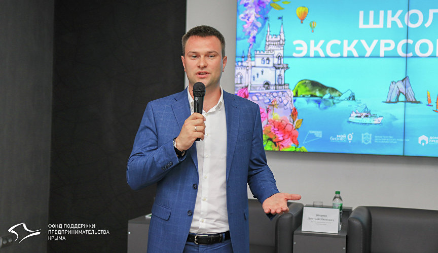 Министр экономического развития Республики Крым Дмитрий Шеряко