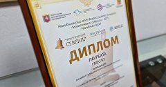 Диплом лауреата республиканского этапа Всероссийского конкурса «Туристический сувенир»
