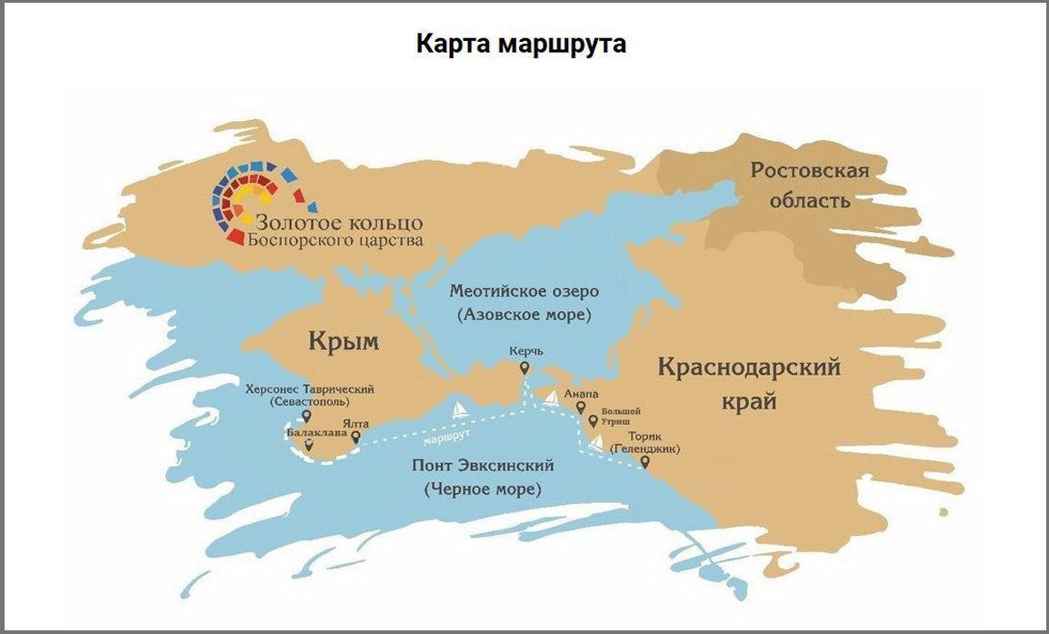 Карта маршрута &amp;laquo;Паруса Боспора&amp;raquo;