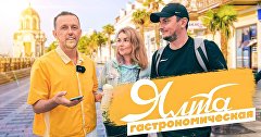 Видео. Маршруты Крыма: гастрономическая Ялта