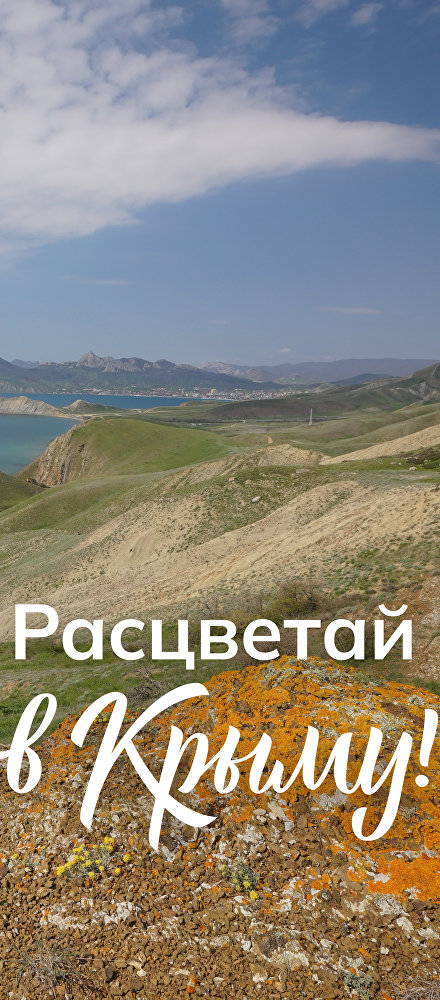 Самые красивые водопады и лучшие турмаршруты: где побывать в Крыму весной и в начале лета