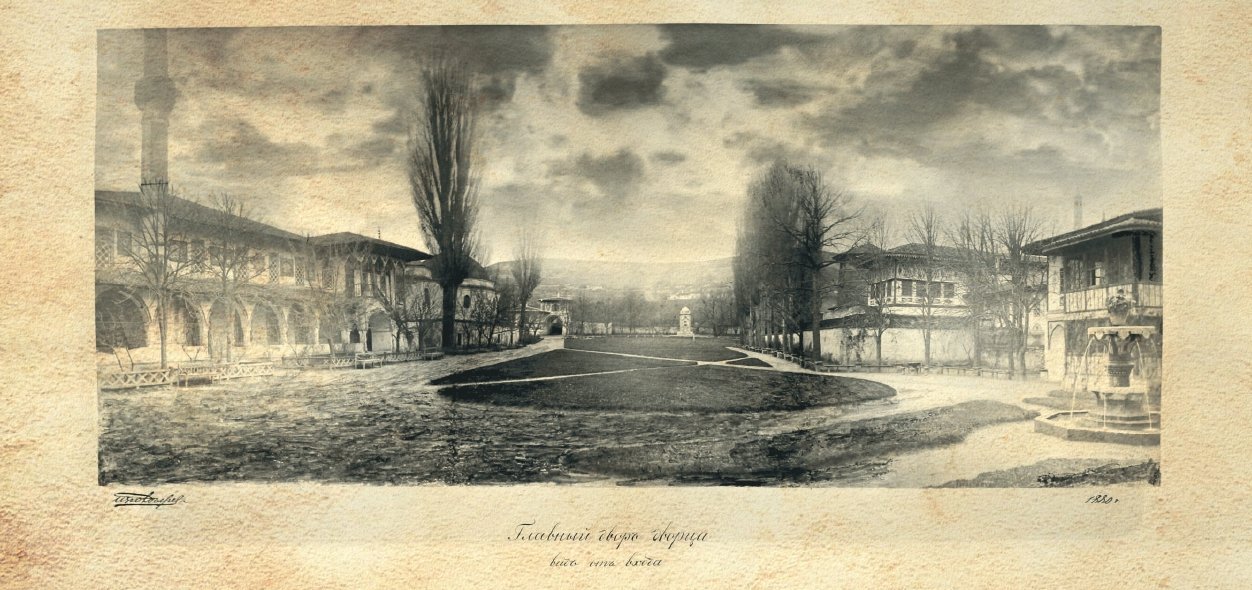Открытка с изображением Ханского дворца в XIX веке