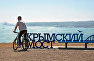 Строители Крымского моста подарили жителям Керчи скамейку с официальным логотипом проекта