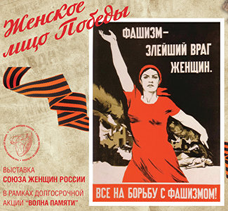 «Женское лицо Победы»: музеи Крыма приглашают на патриотическую онлайн-выставку