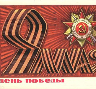 Крымский музей приглашает на виртуальную выставку патриотических ретро-открыток