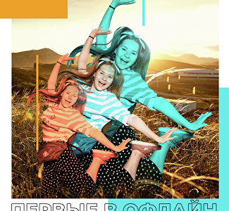 В Крыму назвали дату старта форума «Таврида»