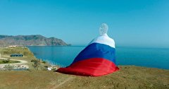 Флаг России