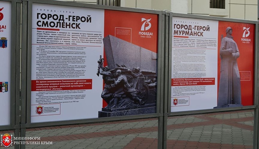 Уличная выставка, посвященная Великой Отечественной войне