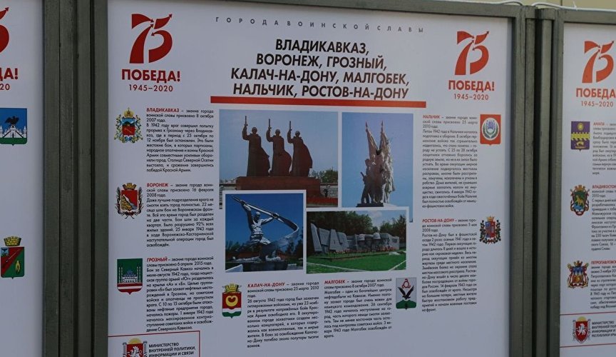 Уличная выставка, посвященная Великой Отечественной войне
