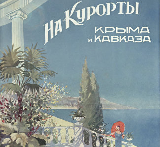 Отдых, как на картинке: каким представляли туризм в Крыму почти век назад