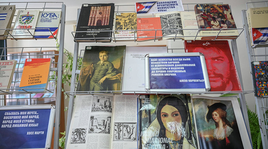 Книжная выставка «Куба – остров солнца»
