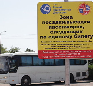 Более 300 тысяч россиян путешествовали летом по «единому» билету