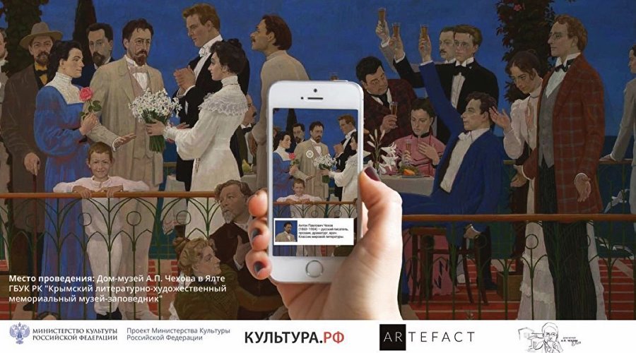 Афиша выставок в доме-музее Чехова с мультимедиа-гидом