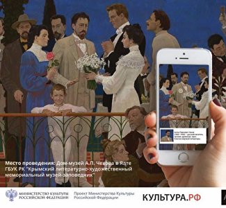 Редкие экспонаты дома-музея Чехова в Ялте покажут в дополненной реальности