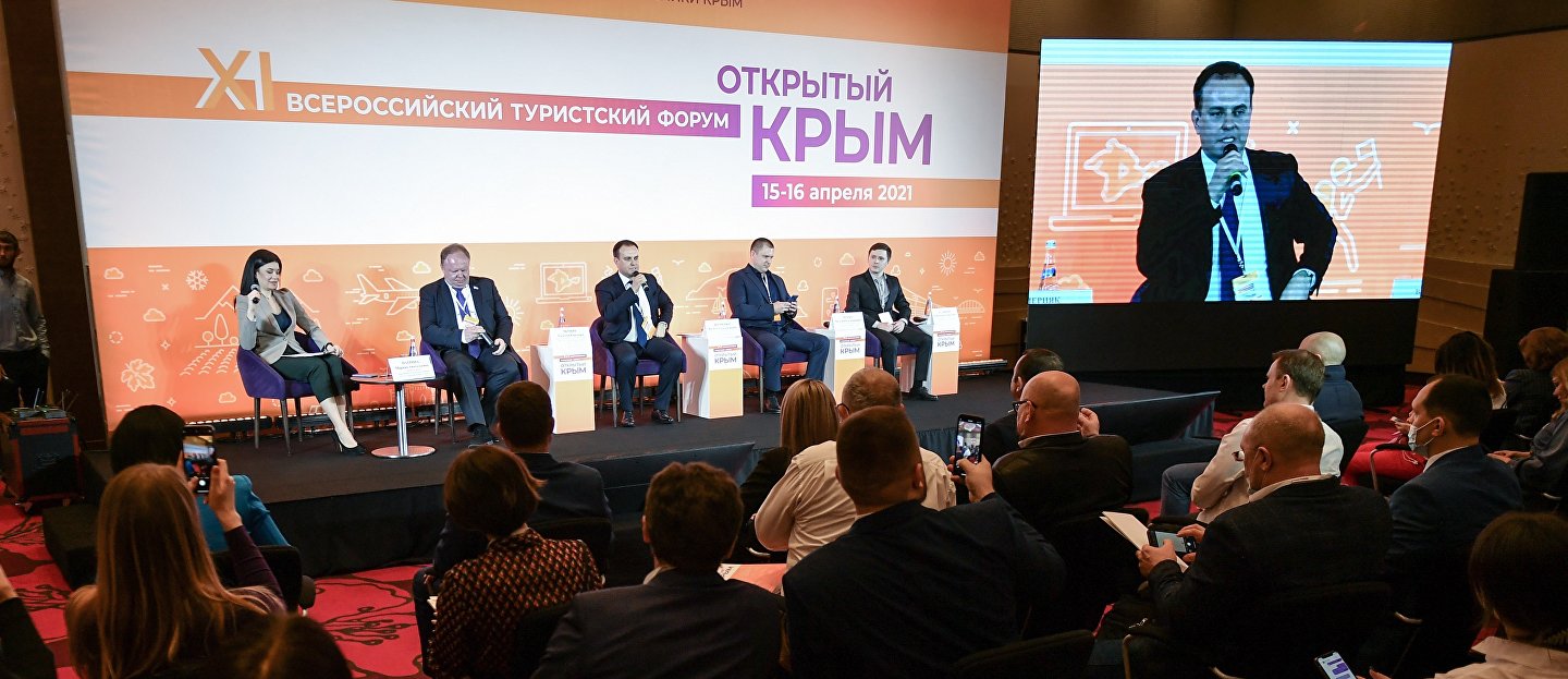 Всероссийский туристский форум «Открытый Крым» ШАПКА