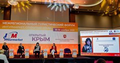 Презентационная сессия «Широка страна моя родная: новые и проверенные маршруты для путешествий по России»