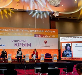 Широка страна моя родная: видеопрезентации регионов России на форуме «Интурмаркет. Открытый Крым»