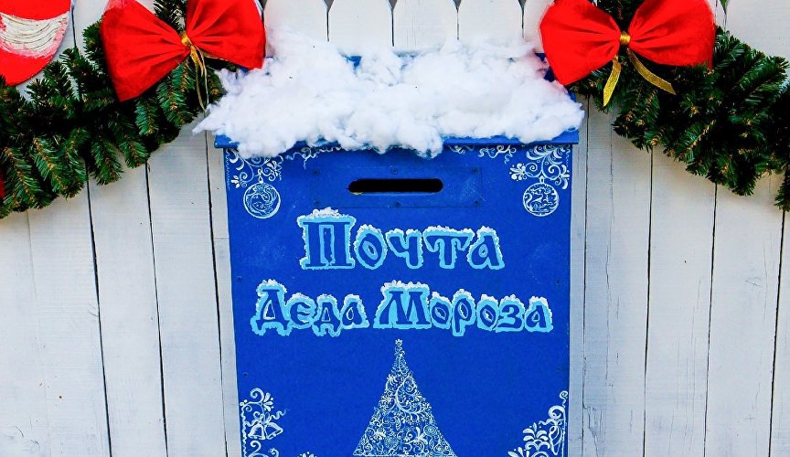 Почта Деда Мороза в Симферополе