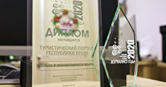 Награда Туристического портала Крыма Тravel Crimea в номинации «Крым в меняющемся мире» конкурса «Журналист года»