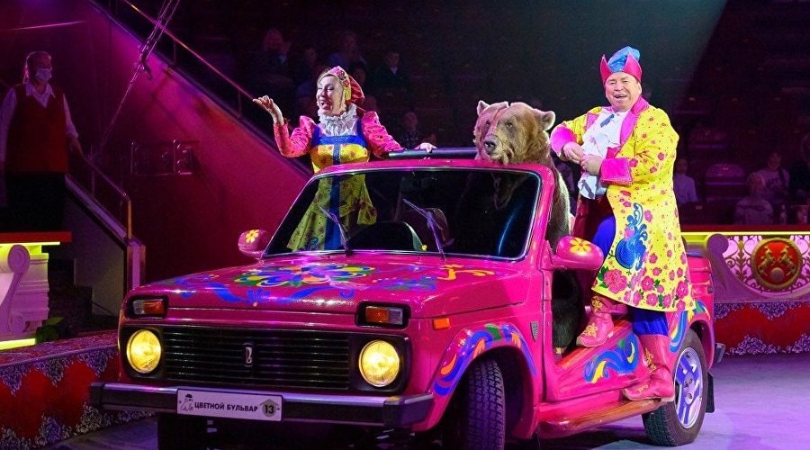 Гастроли Московского цирка Никулина на Цветном бульваре