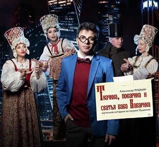 Мюзикл о чуде и сказка Пушкина: какие премьеры покажет севастопольская Луначарка
