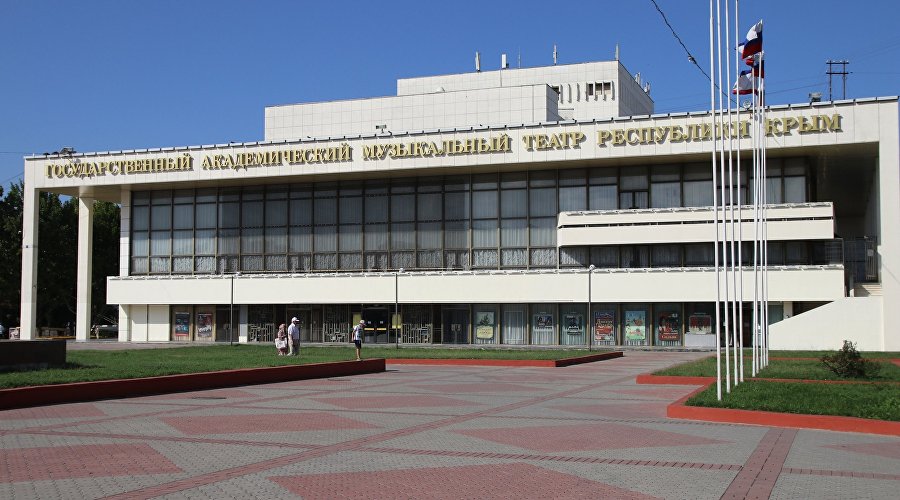Государственный академический музыкальный театр Крыма