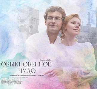 Обыкновенное чудо апреля: афиша Севастопольского театра Луначарского