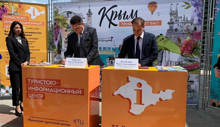 Подписание соглашения о взаимодействии между Минкурортов Крыма и Крымской железной дорогой