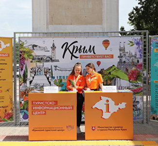 На ж/д вокзале в Крыму открыли Туристско-информационный центр