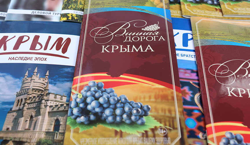 Брошюры Туристско-информационного центра Республики Крым