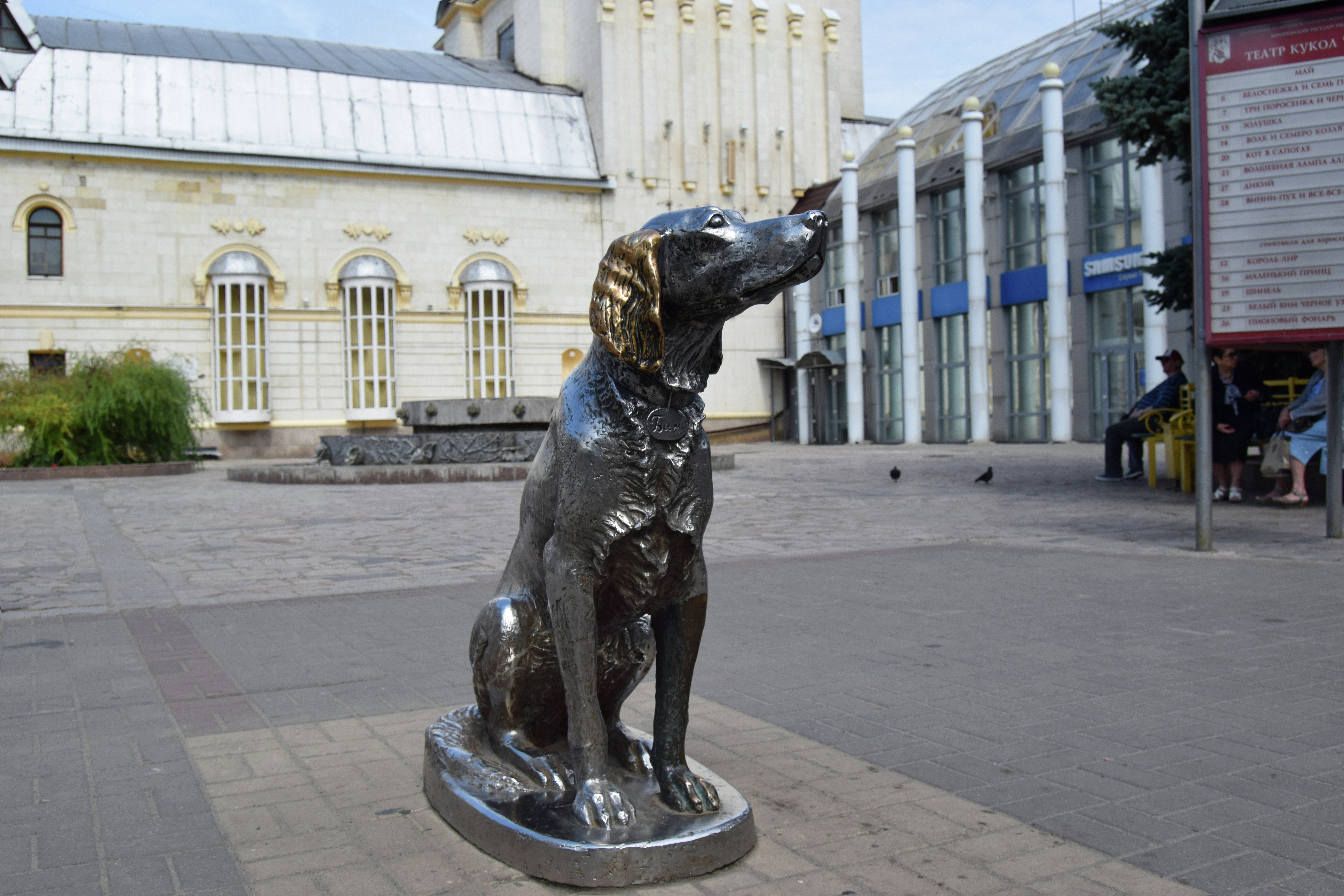 Памятник Белому Биму в Воронеже