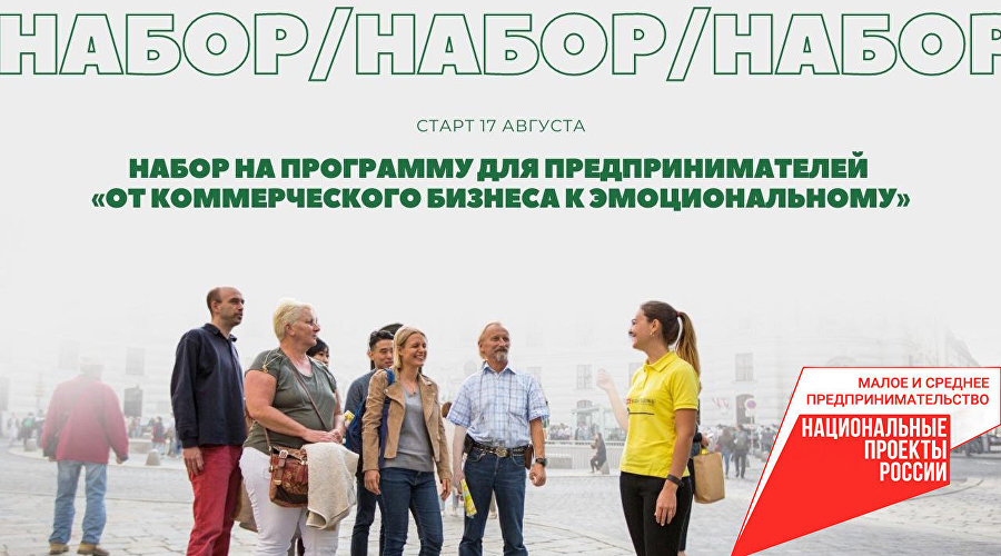 В Крыму запускают акселерационную программу для предпринимателей «От коммерческого бизнеса к эмоциональному» – Ирина Кивико