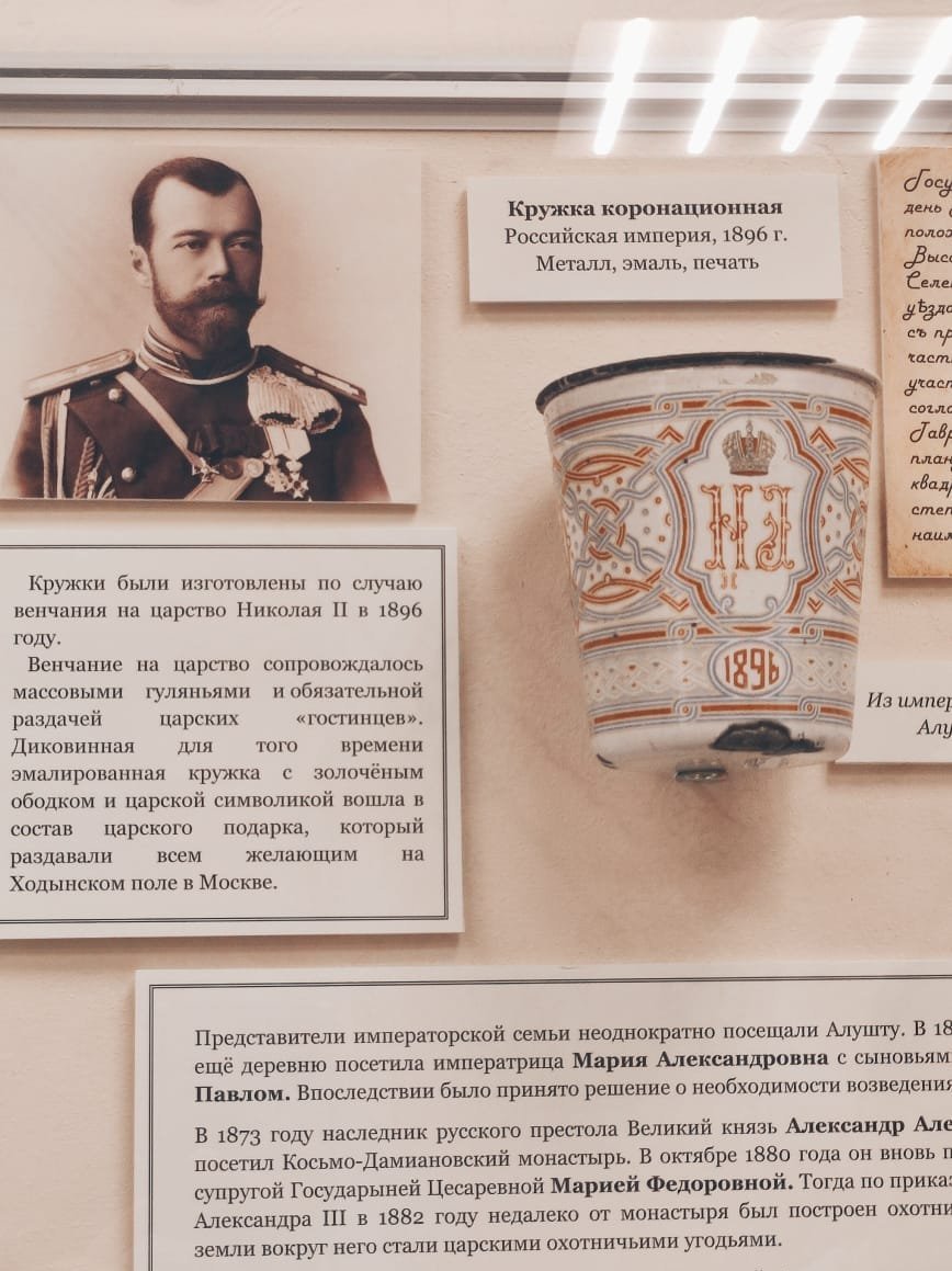 Алуштинский историко-краеведческий музей 
