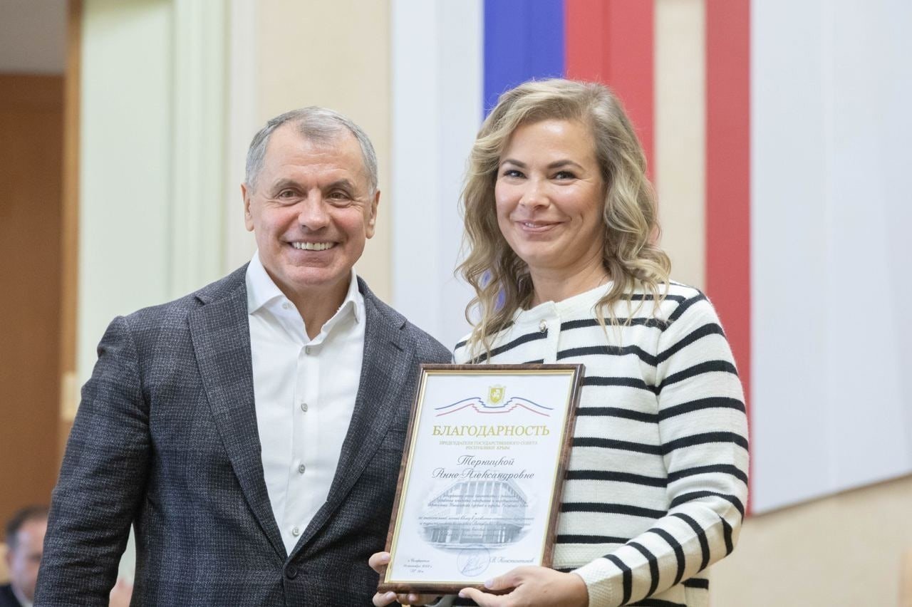 Награждение сотрудников туристической отрасли Крыма в честь Всемирного дня туризма