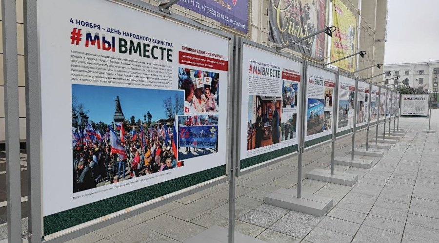Фотовыставка «#МЫВМЕСТЕ. Хроника единения крымчан»