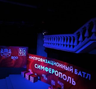Импровизационный батл в крымском драмтеатре, 3 декабря