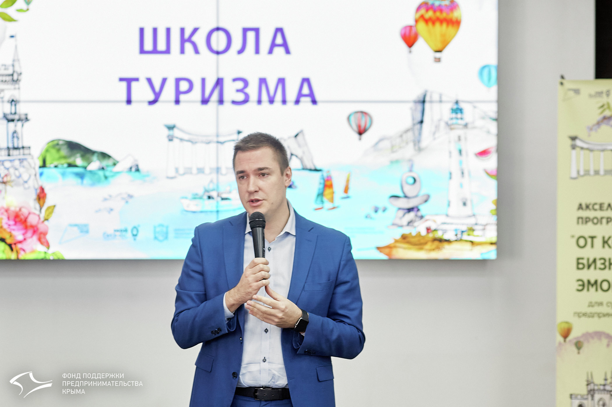 Директор Фонда поддержки предпринимательства Крыма Владислав Ганжара 