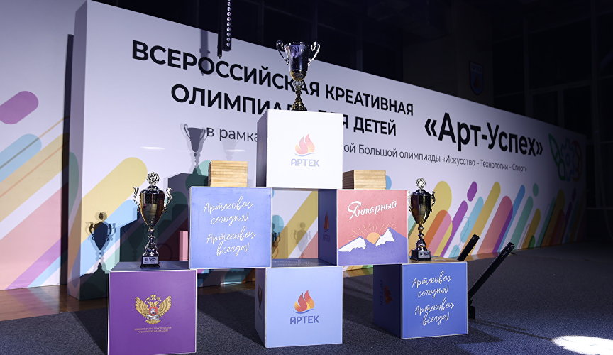 В «Артеке» объявлены победители Всероссийской креативной олимпиады «Арт-Успех»