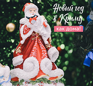 Дед Мороз в Евпатории: афиша развлекательных программ для самых маленьких