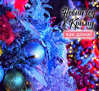 Духовные песнопения, колядки и современная музыка: в пяти городах Крыма пройдёт рождественский концерт