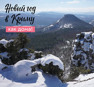 В Крыму как дома: Ялта и Алушта вошли в топ-10 мест для встречи Нового года в горах