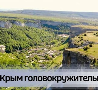 Нетипичные экскурсии: чем может удивить Крым туристов