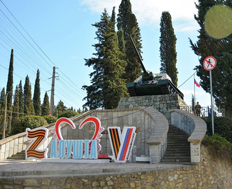 Памятник «Освободителям Алушты»