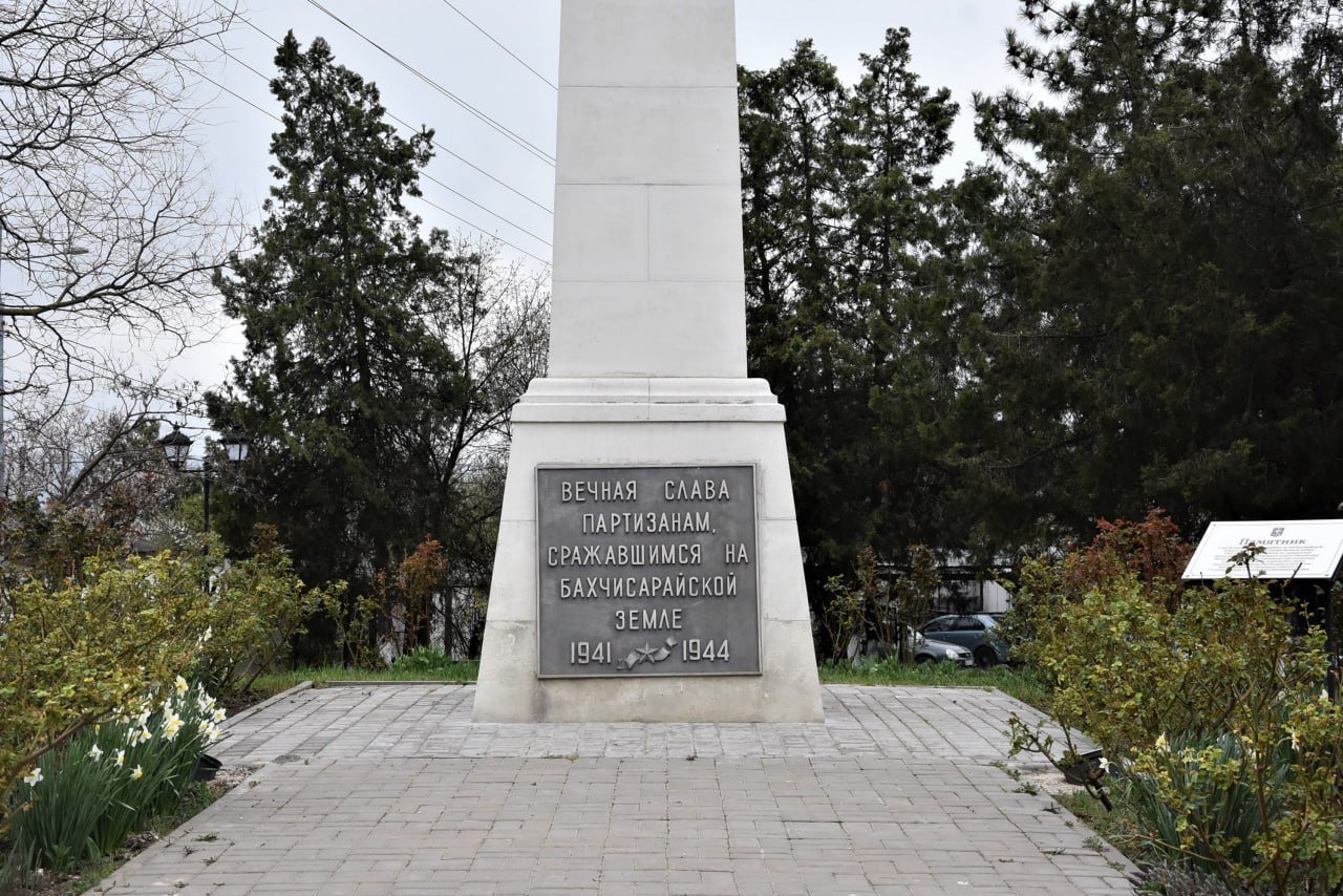 Памятник в честь погибших партизан в Бахчисарае