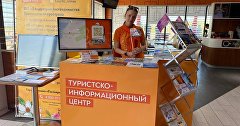 Туристско-информационный центр Республики Крым на Тамани