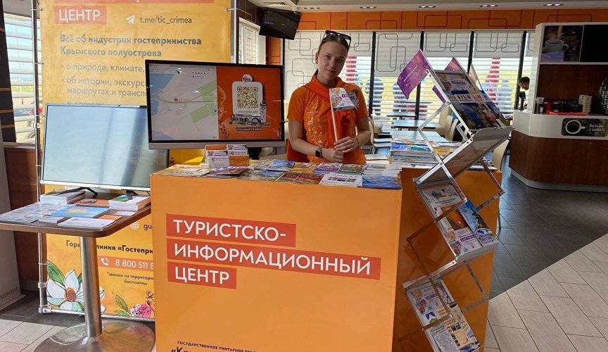 Проект «Гостеприимный Крым» в помощь туристам