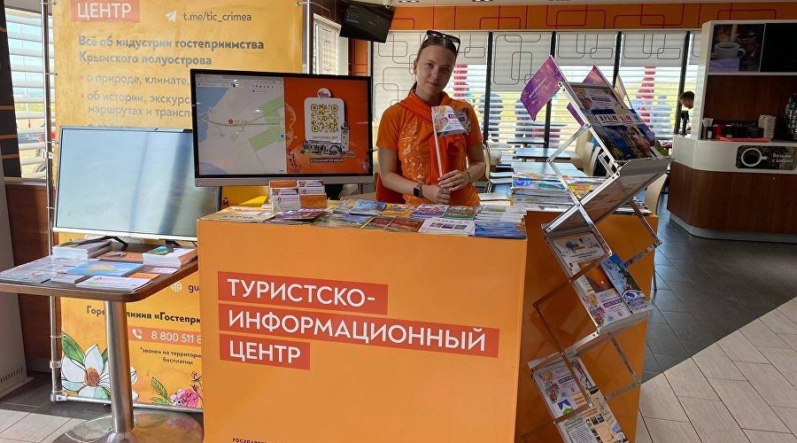 Туристско-информационный центр Республики Крым на Тамани